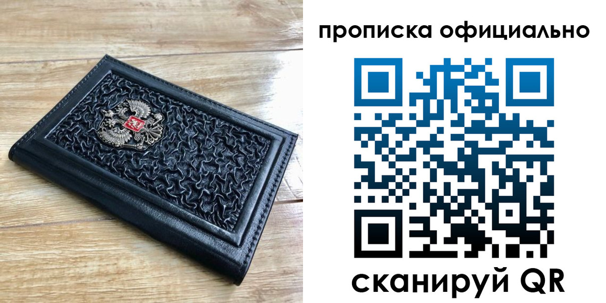 регистрация для школы в Николаевске