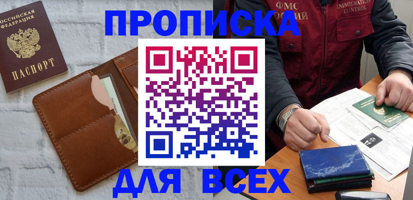 найти адрес прописки в Николаевске