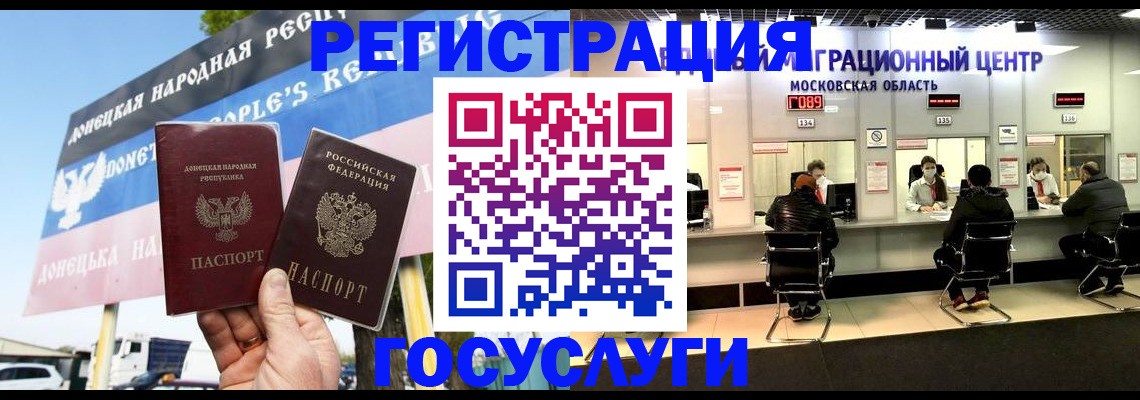 временная регистрация в Николаевске