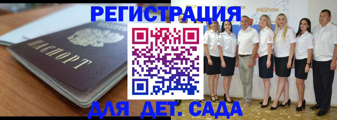 прописка в Николаевске