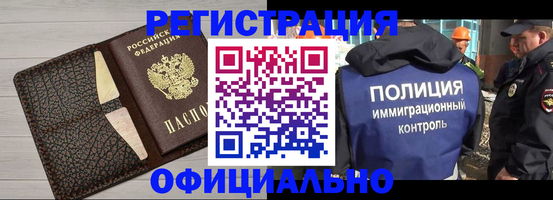 временная регистрация в Николаевске