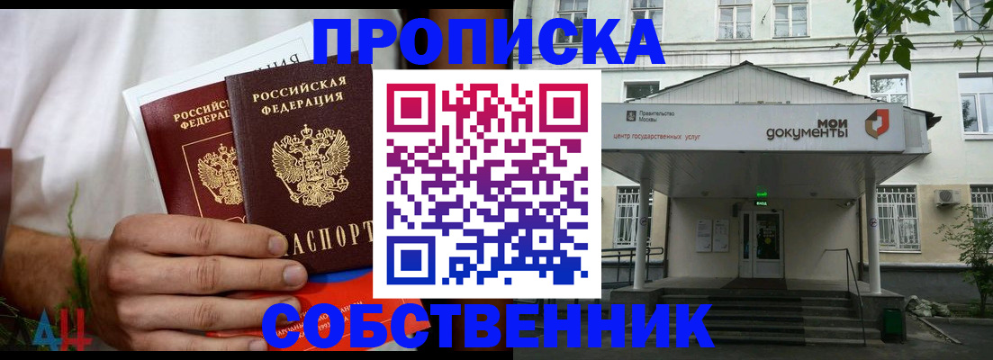 регистрация для дет. сада в Николаевске